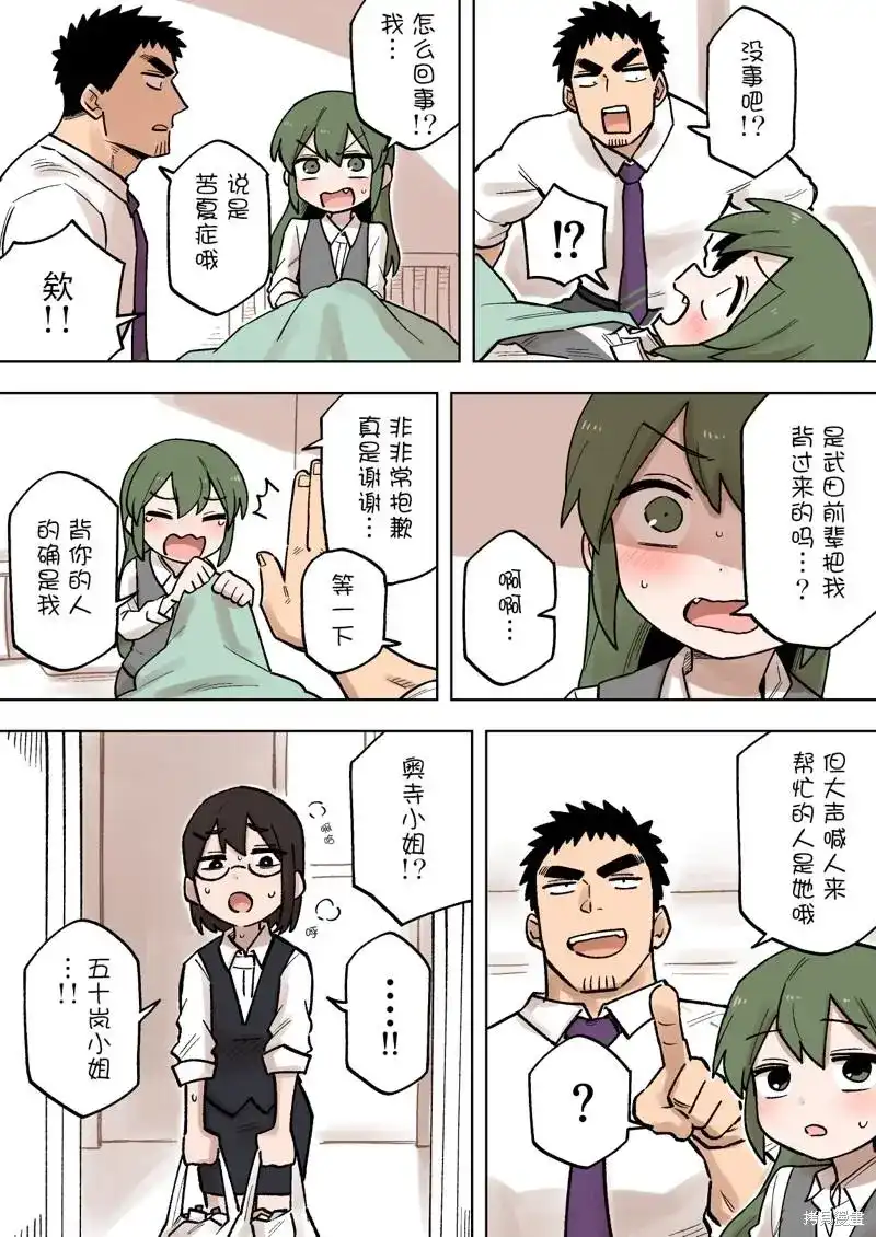 《关于前辈很烦人的事》单话 第187话 第3页
