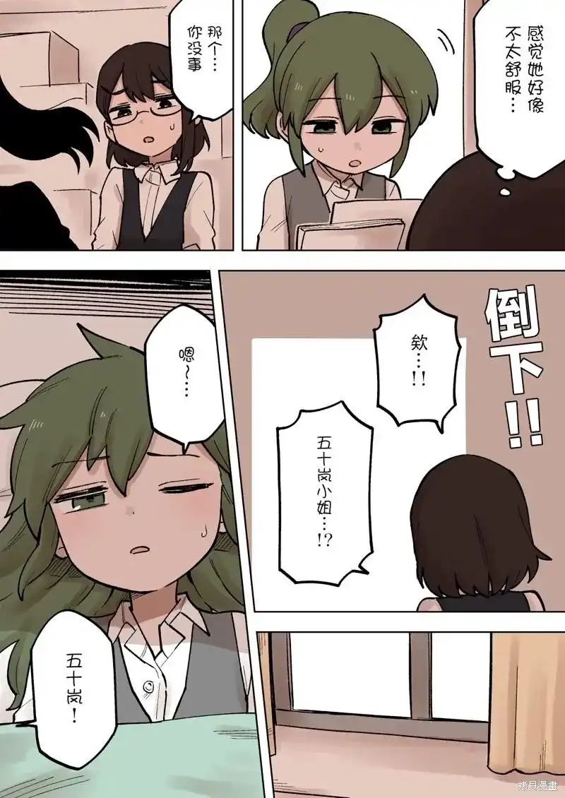 《关于前辈很烦人的事》单话 第187话 第2页