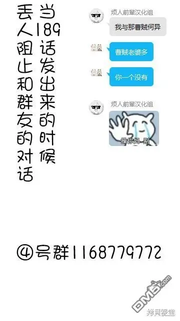 《关于前辈很烦人的事》单话 第189话 第5页