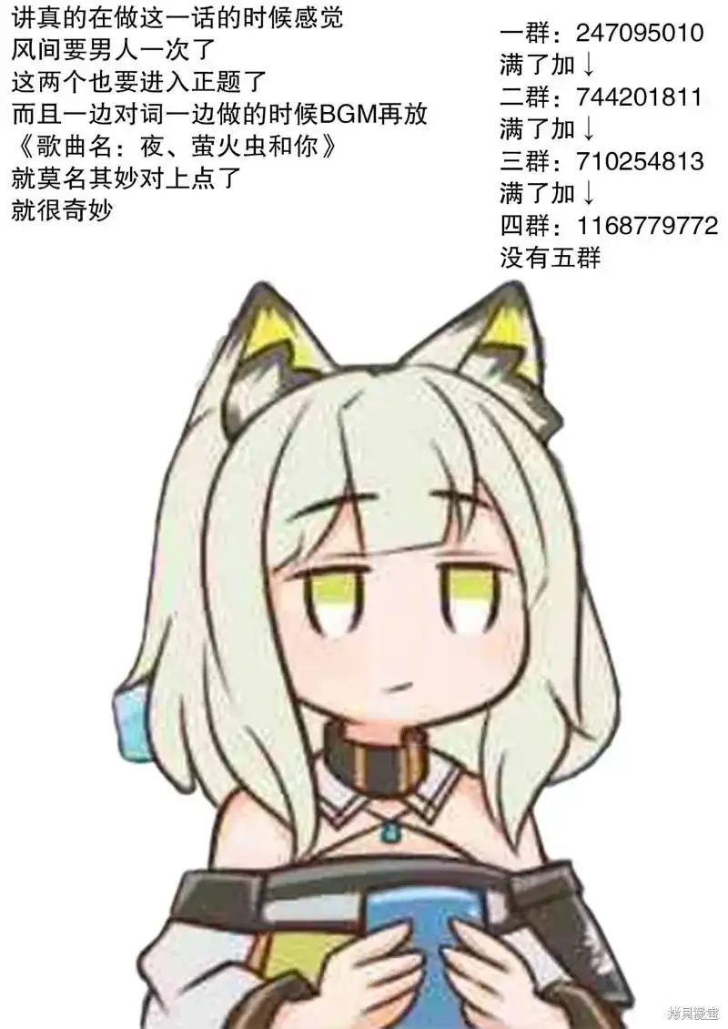 《关于前辈很烦人的事》单话 第191话 第5页