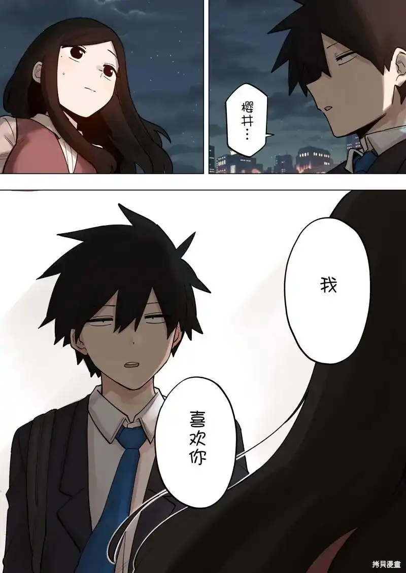 《关于前辈很烦人的事》单话 第192话 第4页