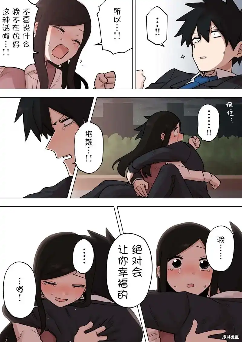 《关于前辈很烦人的事》单话 第192话 第7页