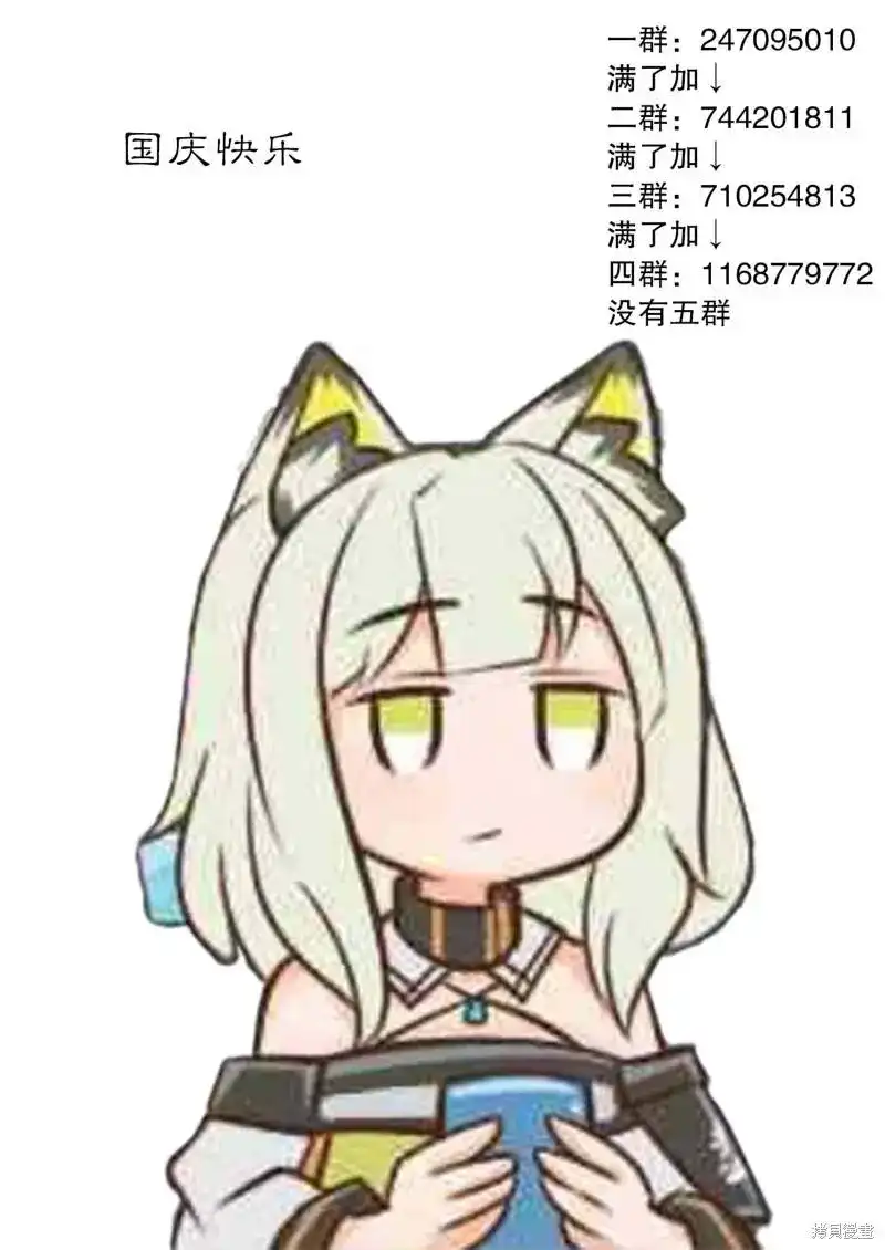 《关于前辈很烦人的事》单话 第192话 第9页