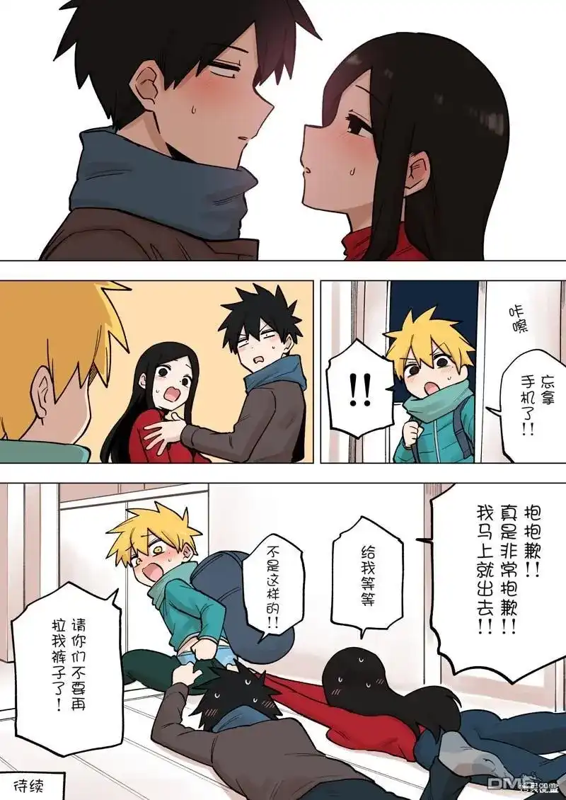 《关于前辈很烦人的事》单话 第194话 第4页