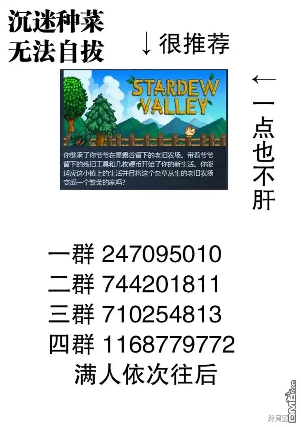 《关于前辈很烦人的事》单话 第197话 第5页
