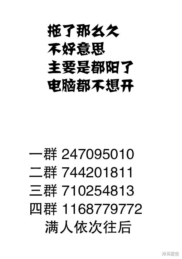 《关于前辈很烦人的事》单话 第198话 第5页