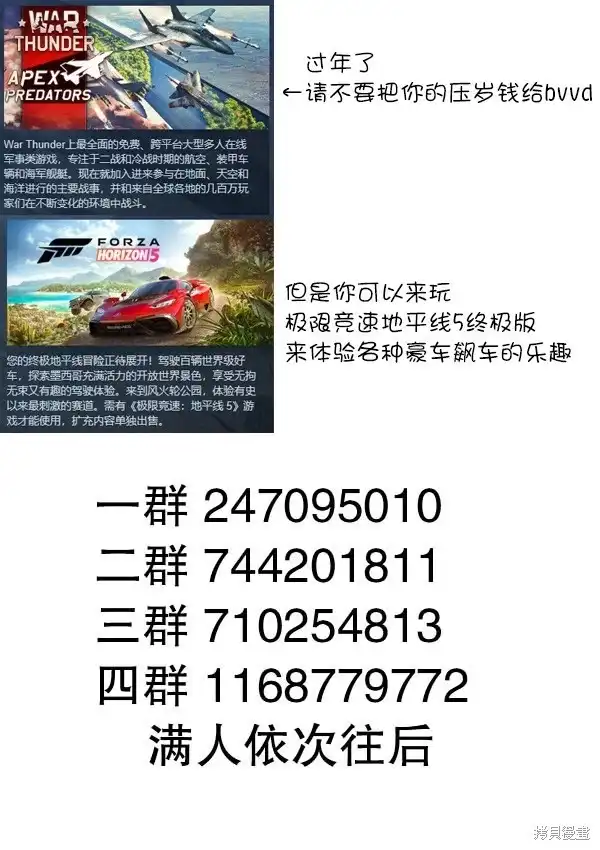 《关于前辈很烦人的事》单话 第201话 第5页