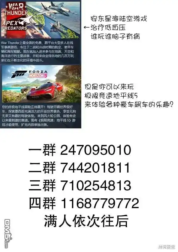 《关于前辈很烦人的事》单话 第214话 第8页