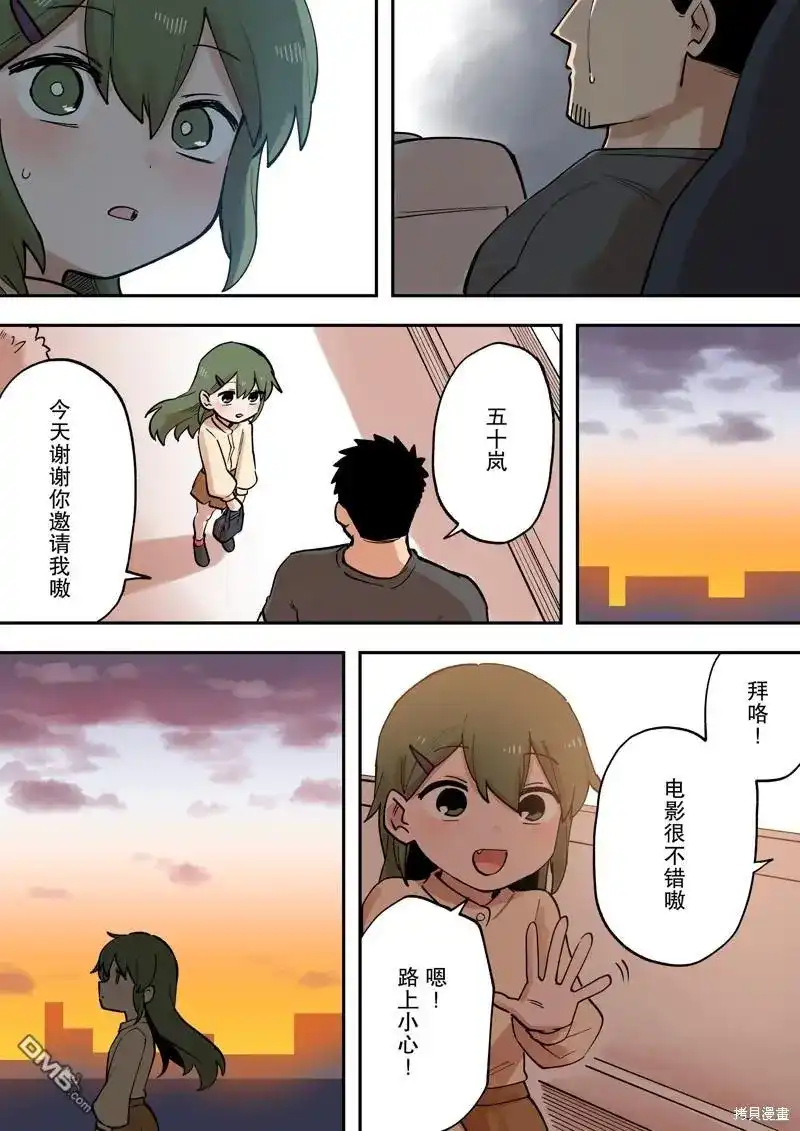 《关于前辈很烦人的事》单话 第214话 第6页