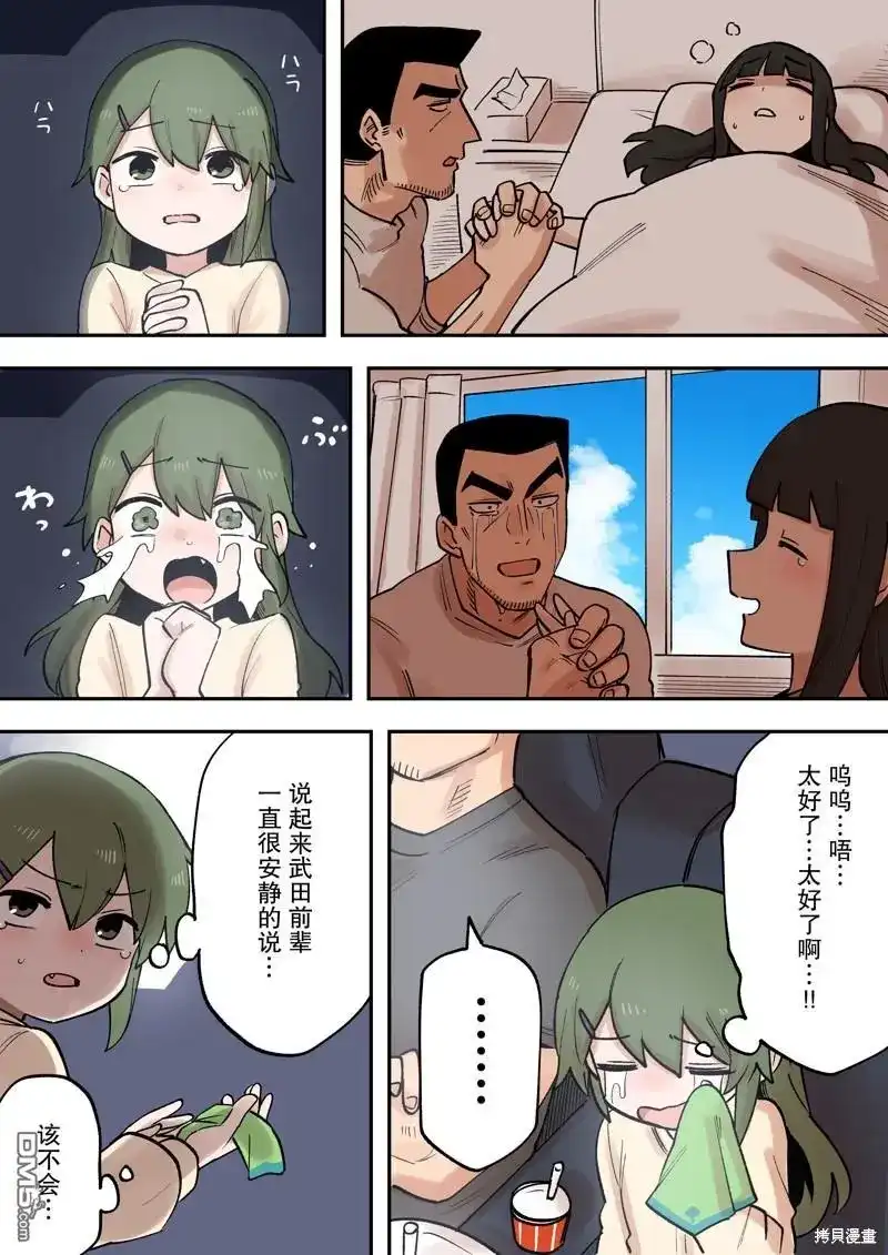 《关于前辈很烦人的事》单话 第214话 第5页