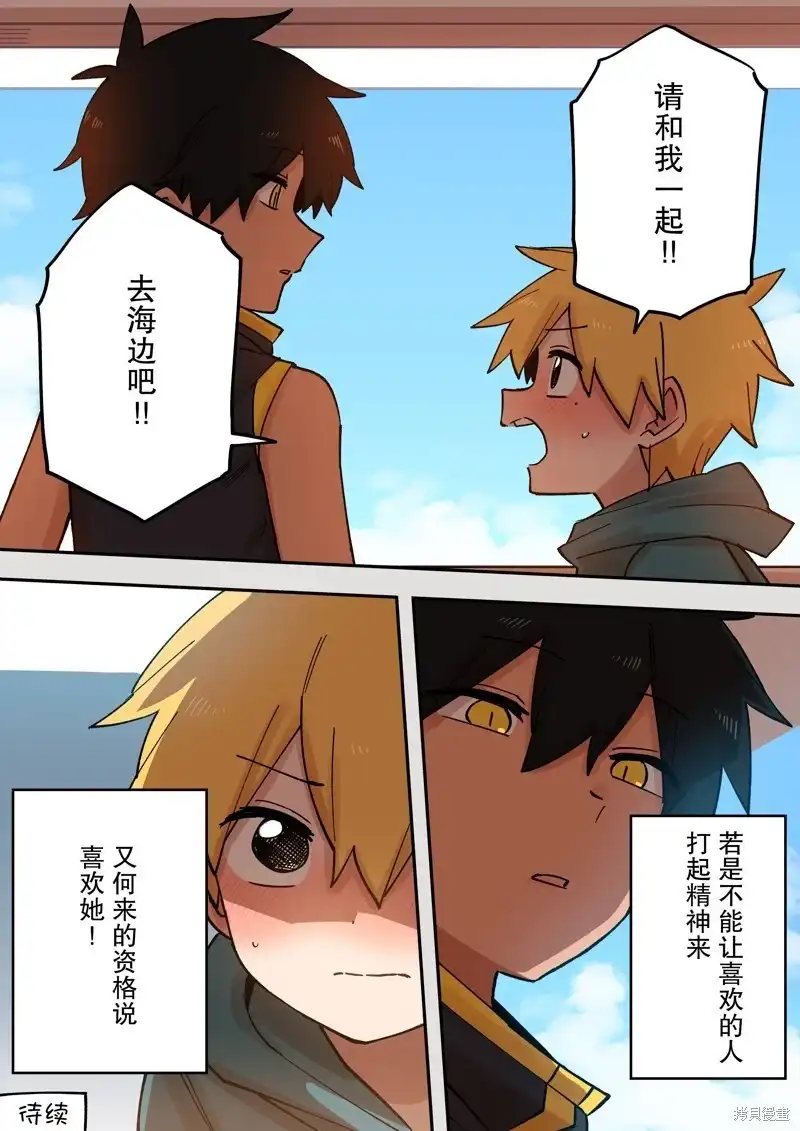 《关于前辈很烦人的事》单话 第215话 第4页