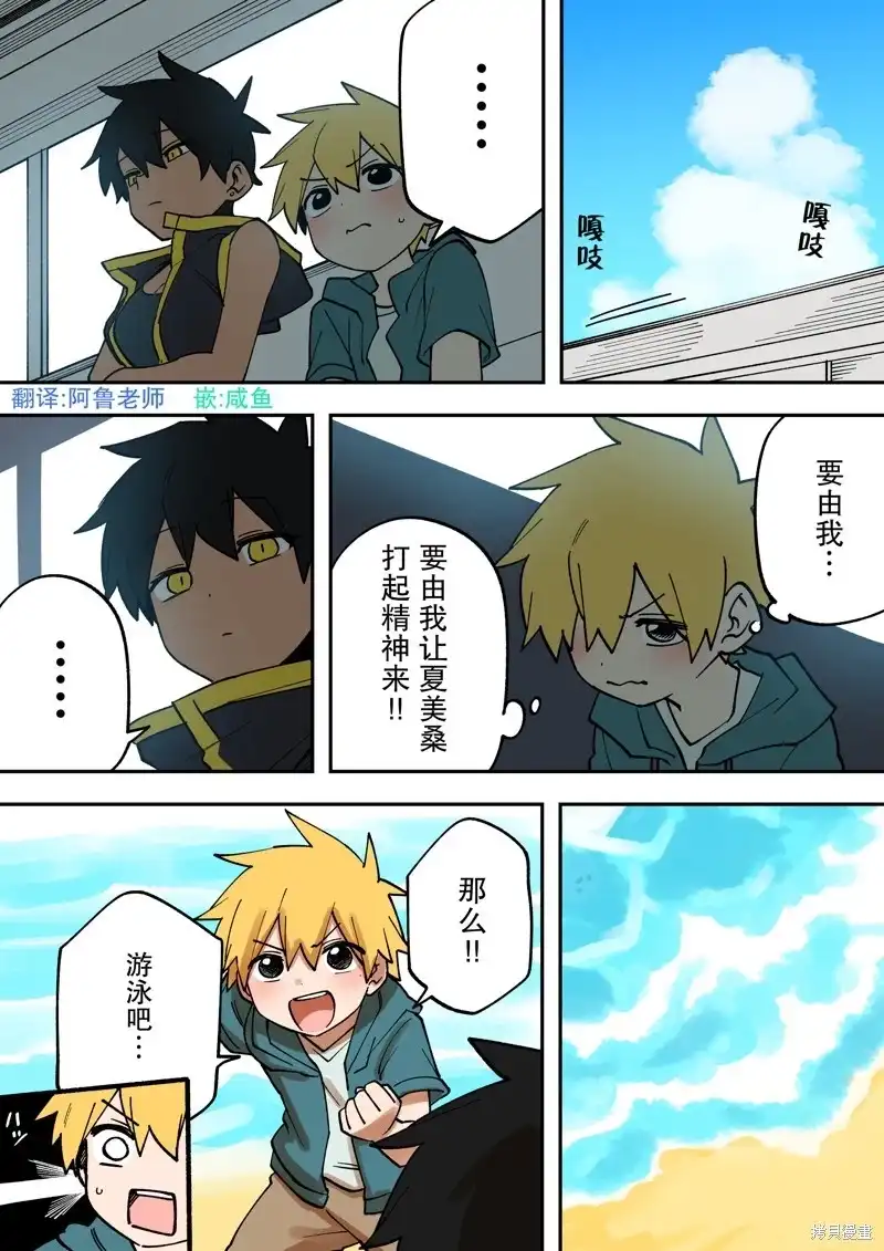 《关于前辈很烦人的事》单话 第216话 第1页