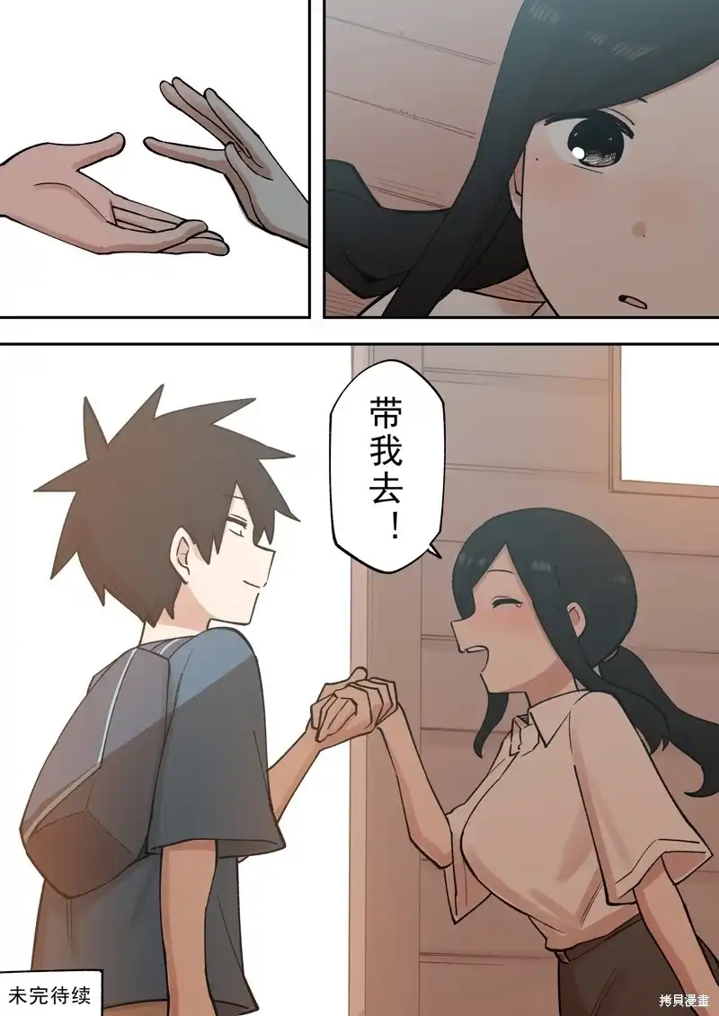 《关于前辈很烦人的事》单话 第217话 第6页