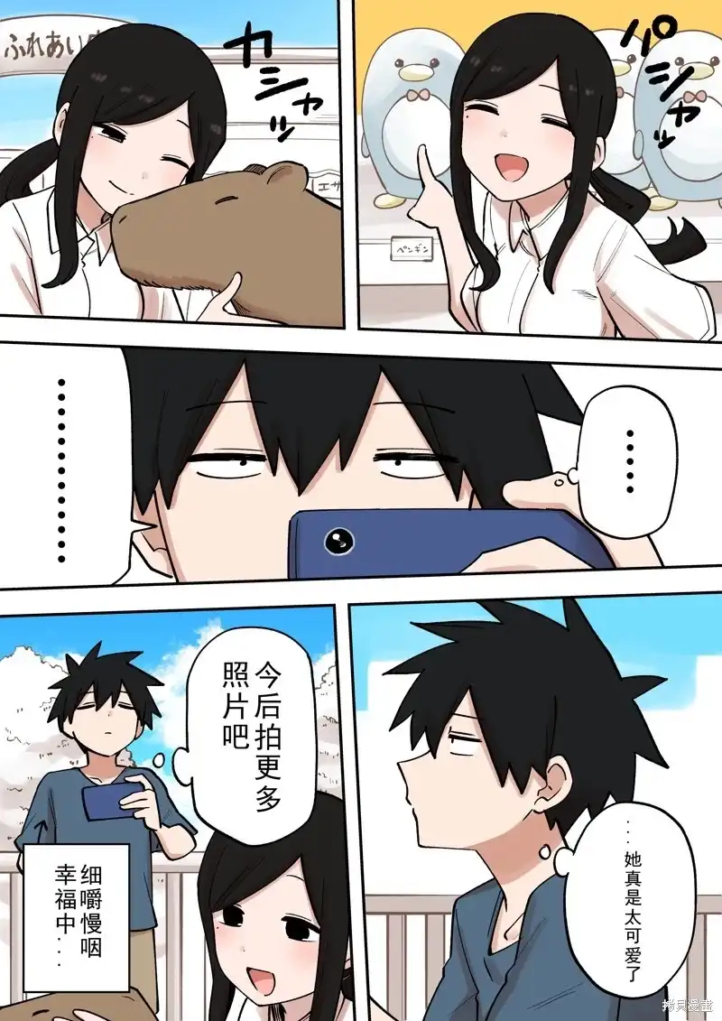 《关于前辈很烦人的事》单话 第217话 第2页