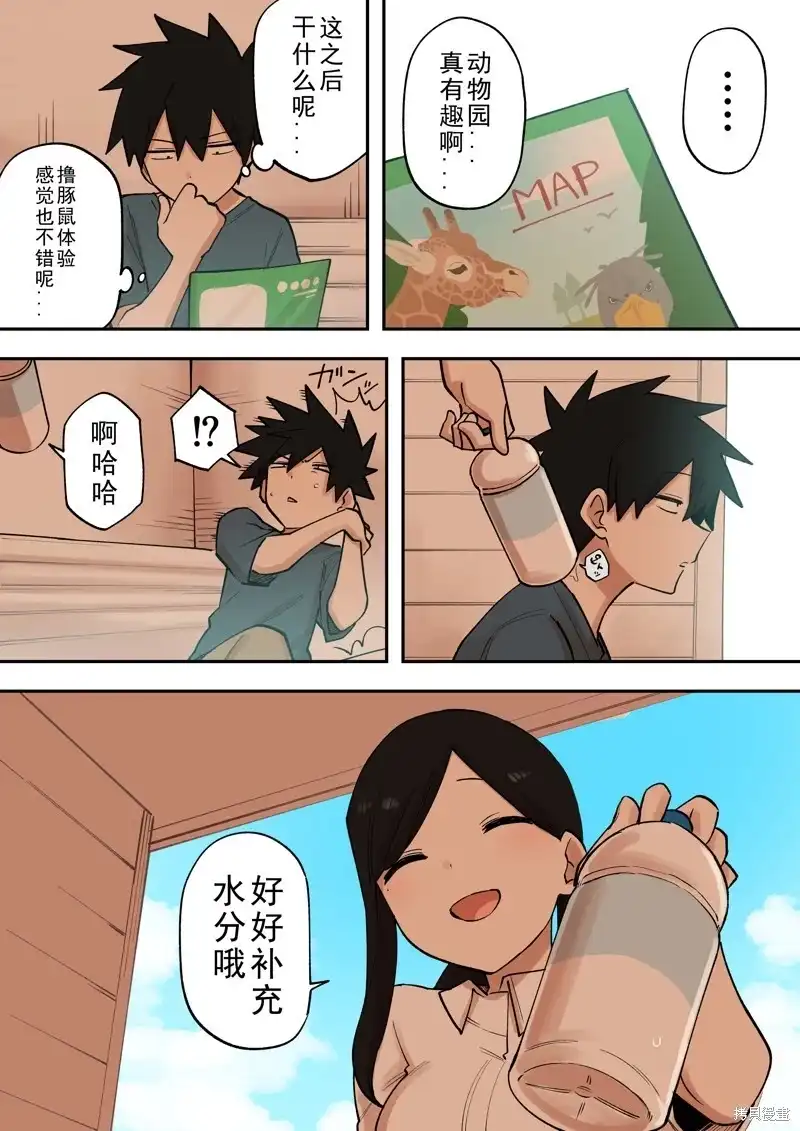 《关于前辈很烦人的事》单话 第217话 第3页