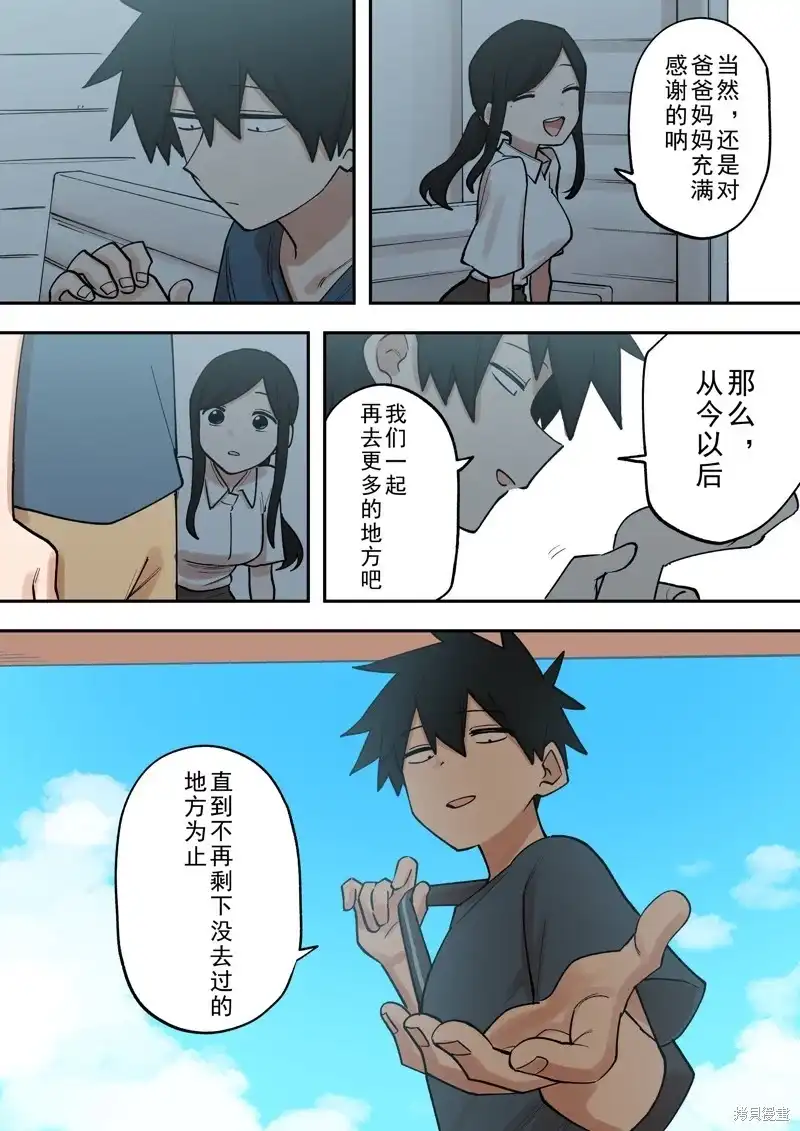《关于前辈很烦人的事》单话 第217话 第5页