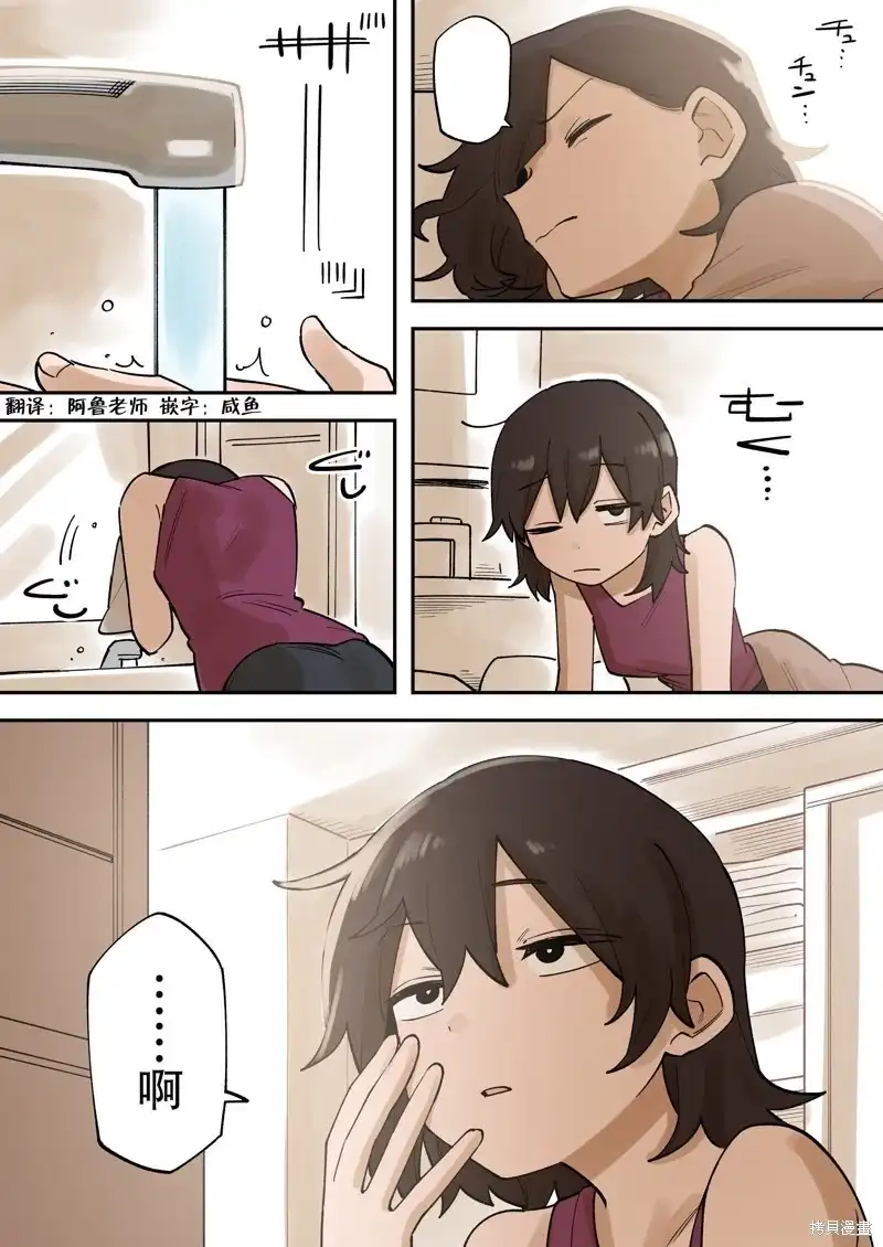 《关于前辈很烦人的事》单话 第218话 第1页