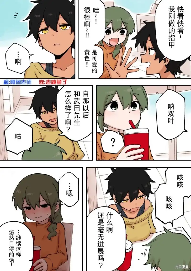 《关于前辈很烦人的事》单话 第220话 第1页