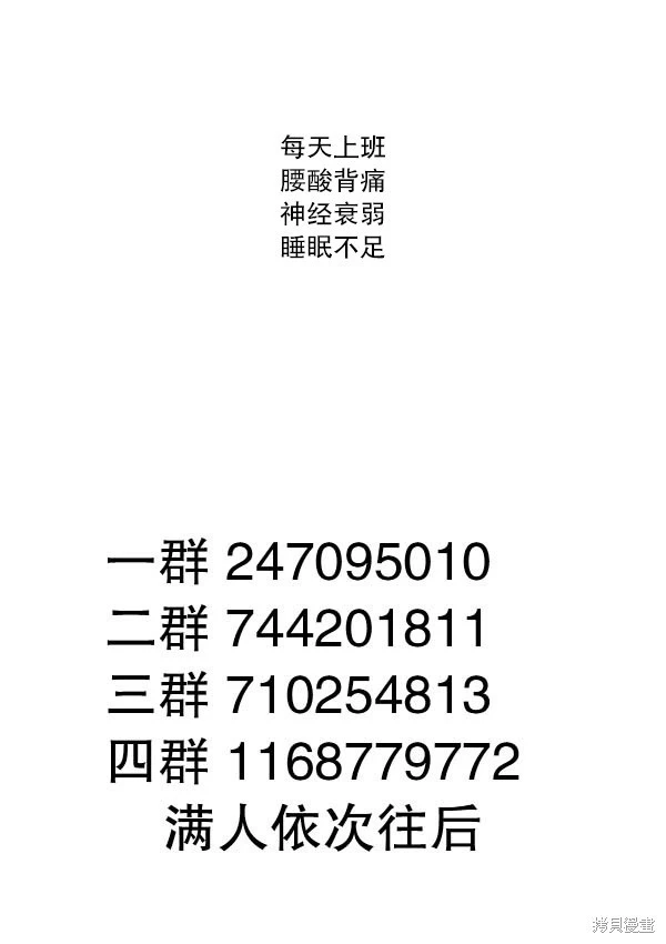 《关于前辈很烦人的事》单话 第220话 第5页