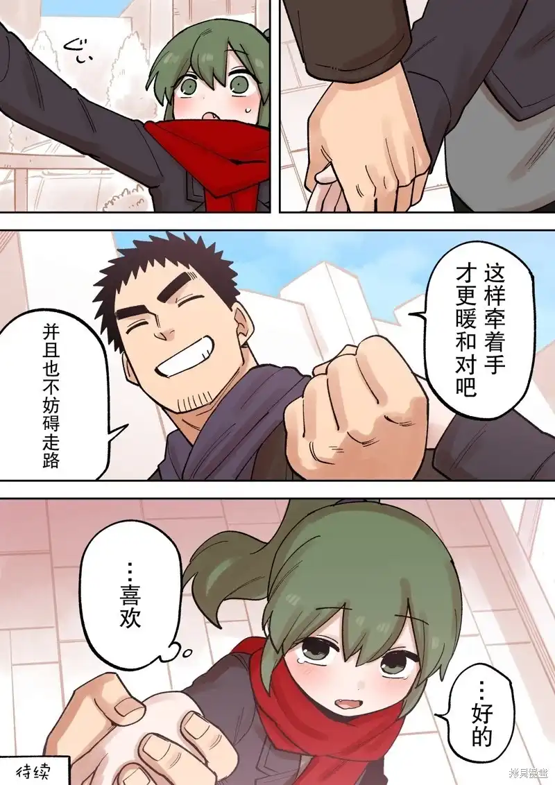 《关于前辈很烦人的事》单话 第224话 第6页