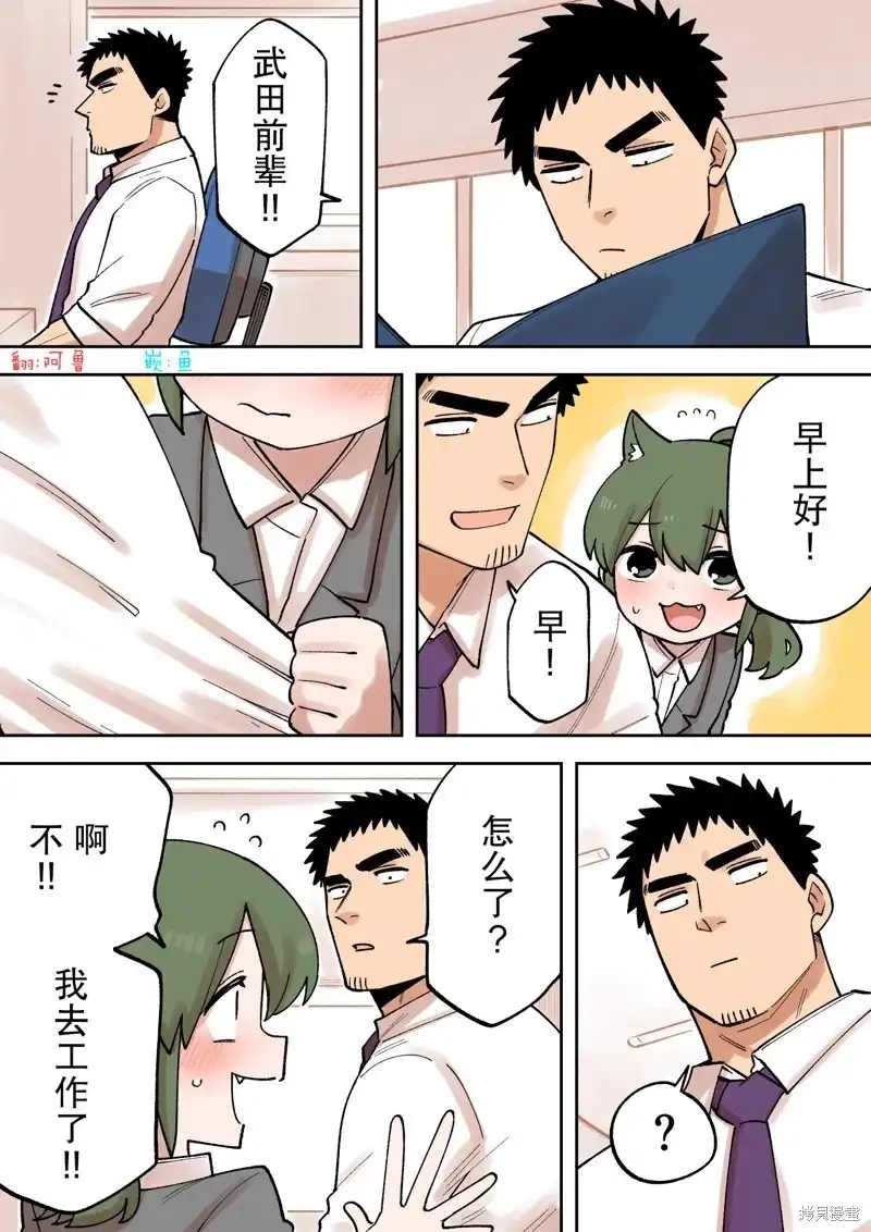 《关于前辈很烦人的事》单话 第224话 第1页