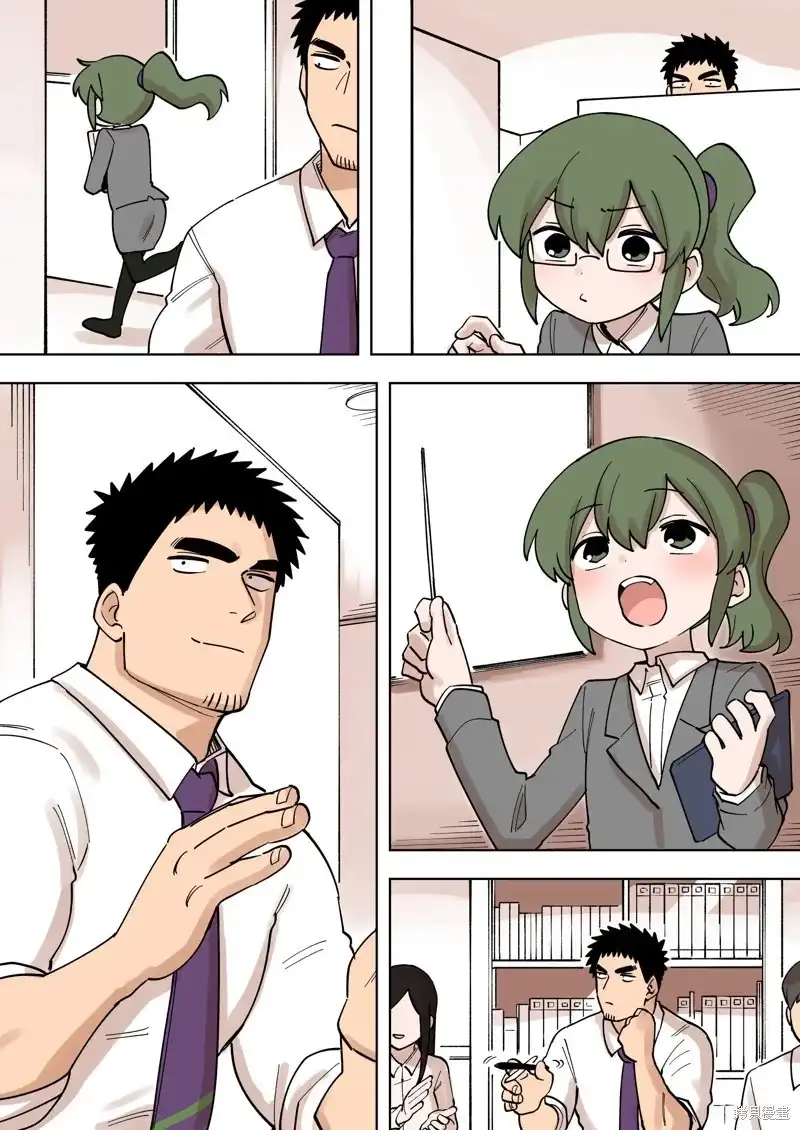 《关于前辈很烦人的事》单话 第225话 第2页