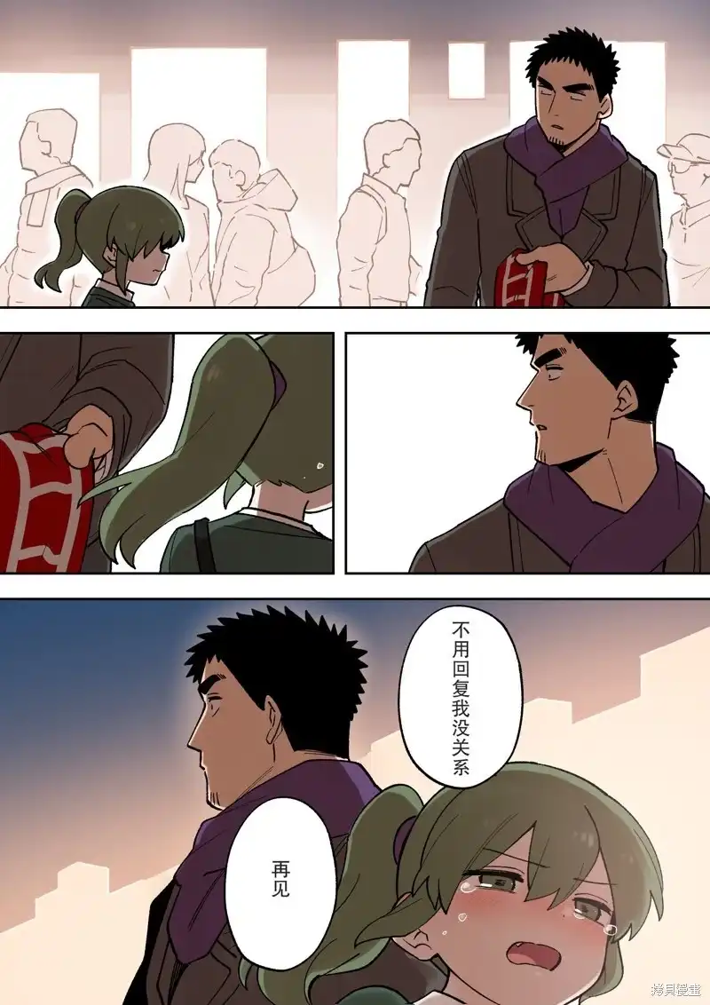《关于前辈很烦人的事》单话 第226话 第6页