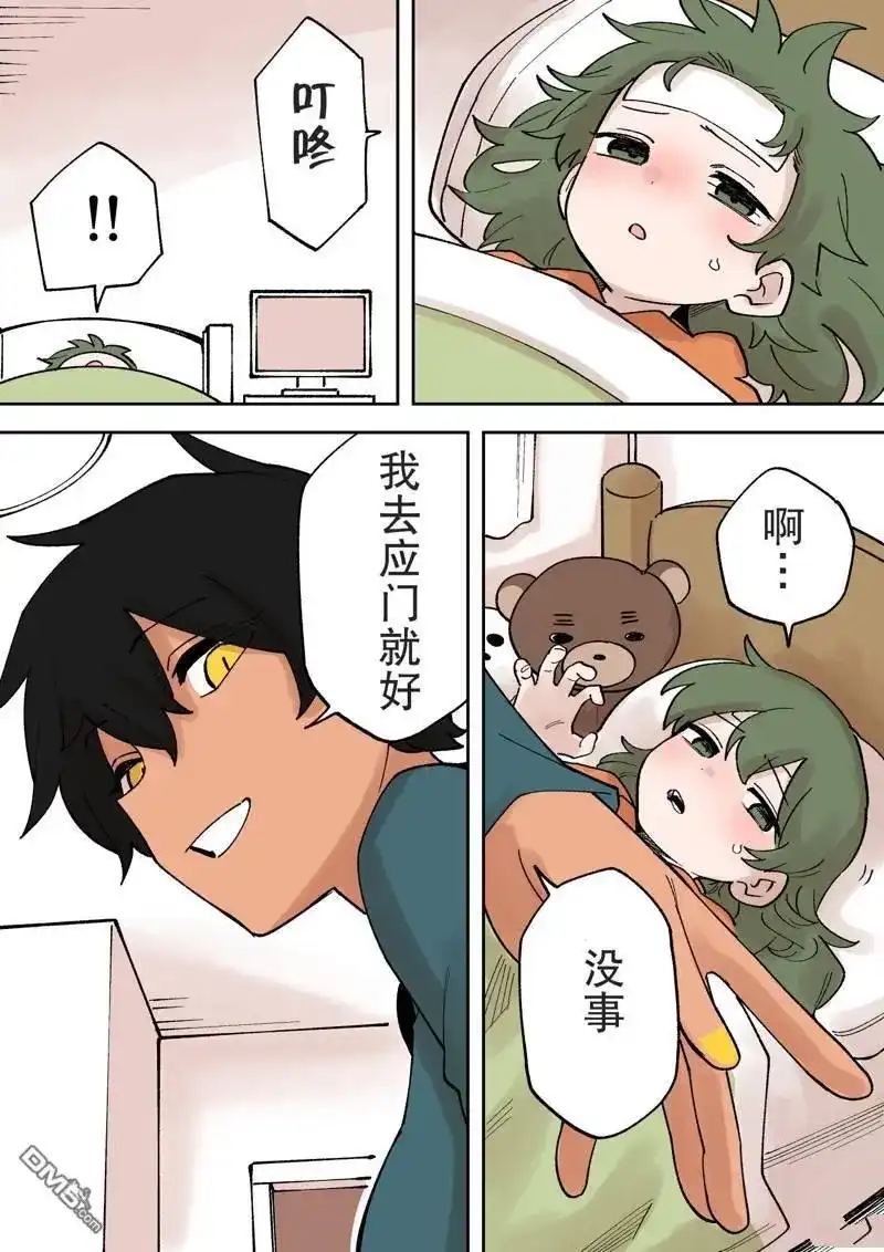 《关于前辈很烦人的事》单话 第227话 第2页