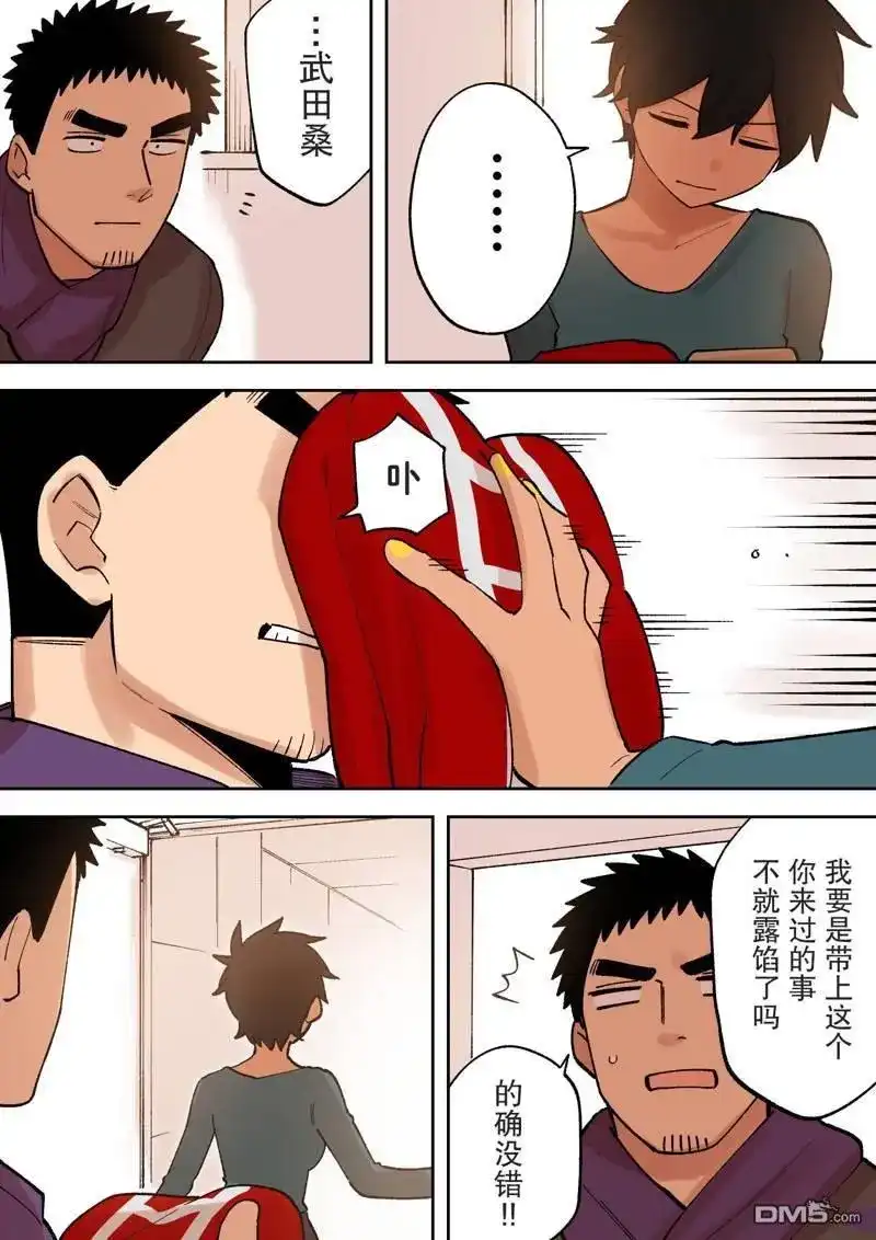 《关于前辈很烦人的事》单话 第227话 第7页