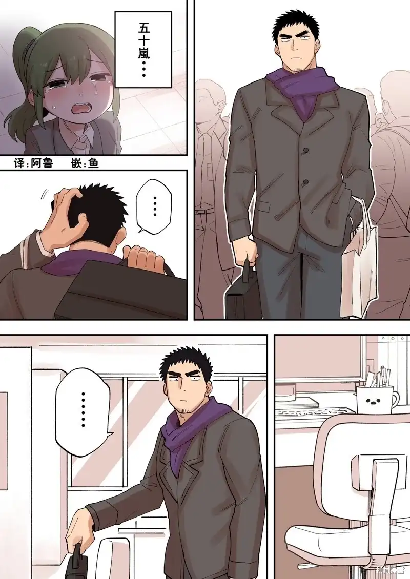 《关于前辈很烦人的事》单话 第228话 第1页