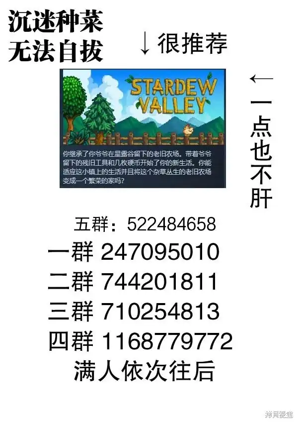 《关于前辈很烦人的事》单话 第229话 第5页