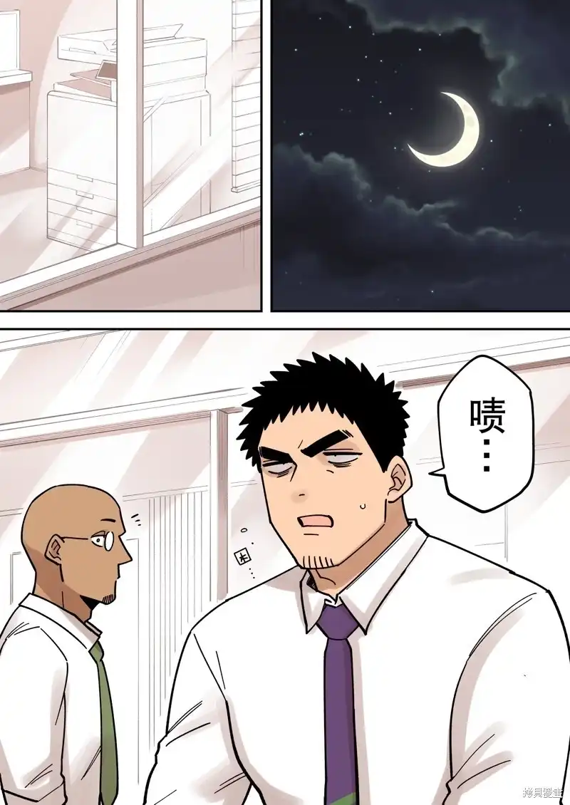 《关于前辈很烦人的事》单话 第263话 第6页