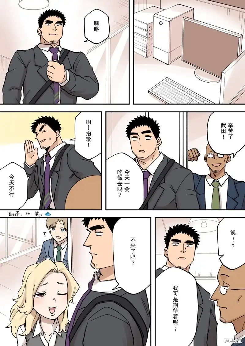 《关于前辈很烦人的事》单话 第264话 第1页