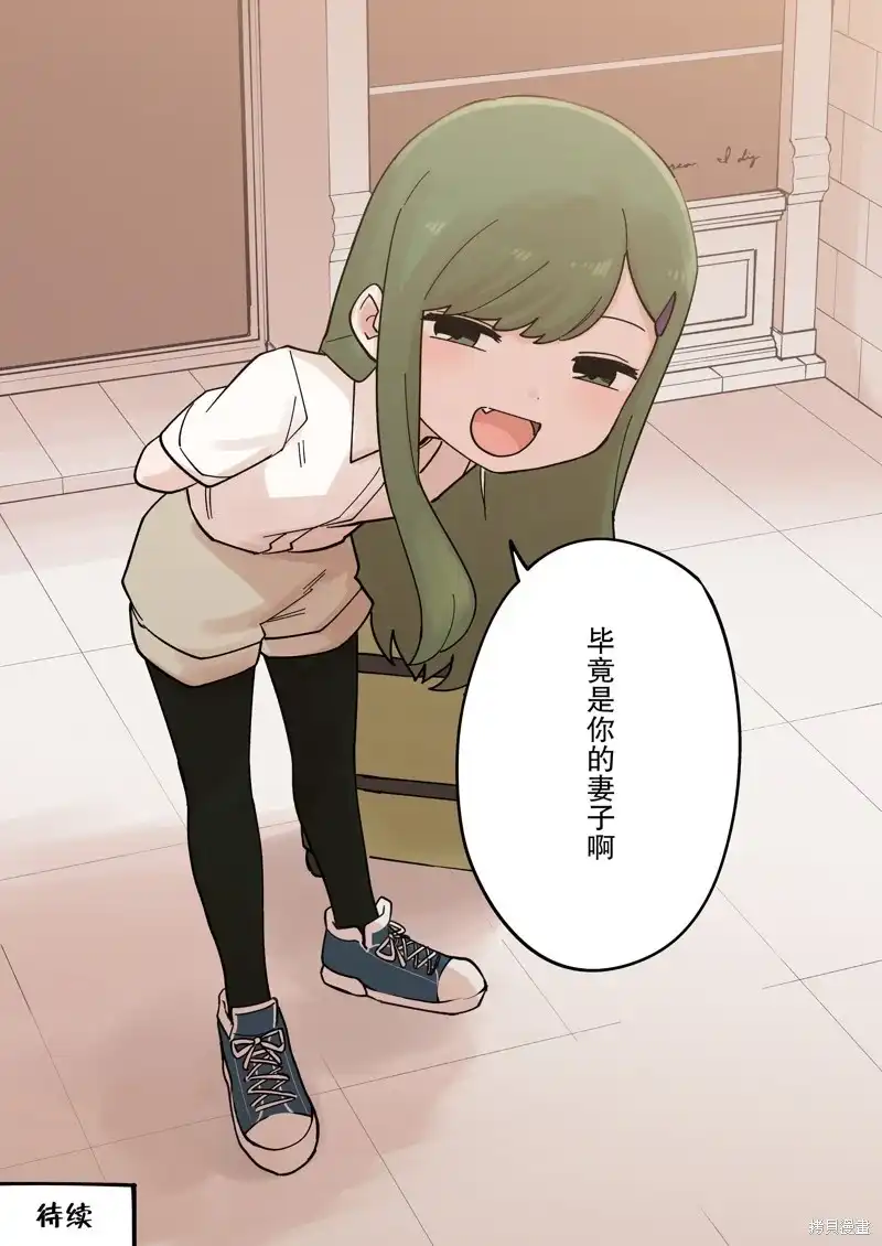 《关于前辈很烦人的事》单话 第265话 第4页