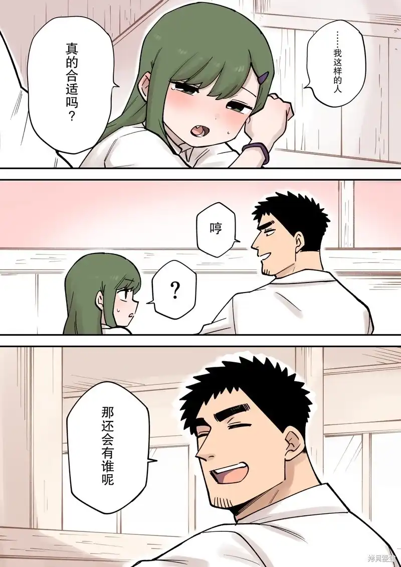 《关于前辈很烦人的事》单话 第266话 第4页