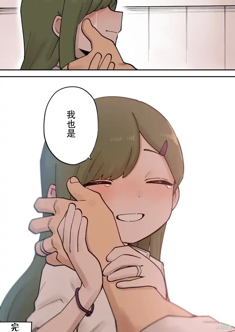 《关于前辈很烦人的事》单话 第266话 第5页