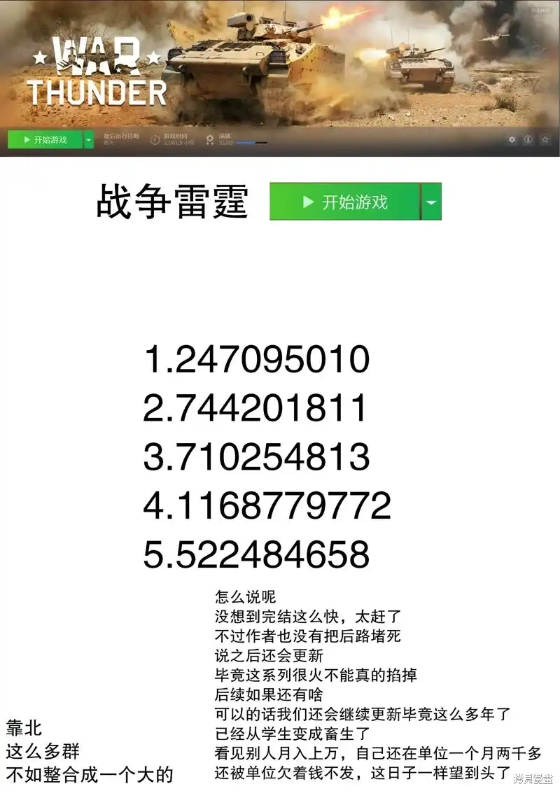 《关于前辈很烦人的事》单话 第266话 第6页