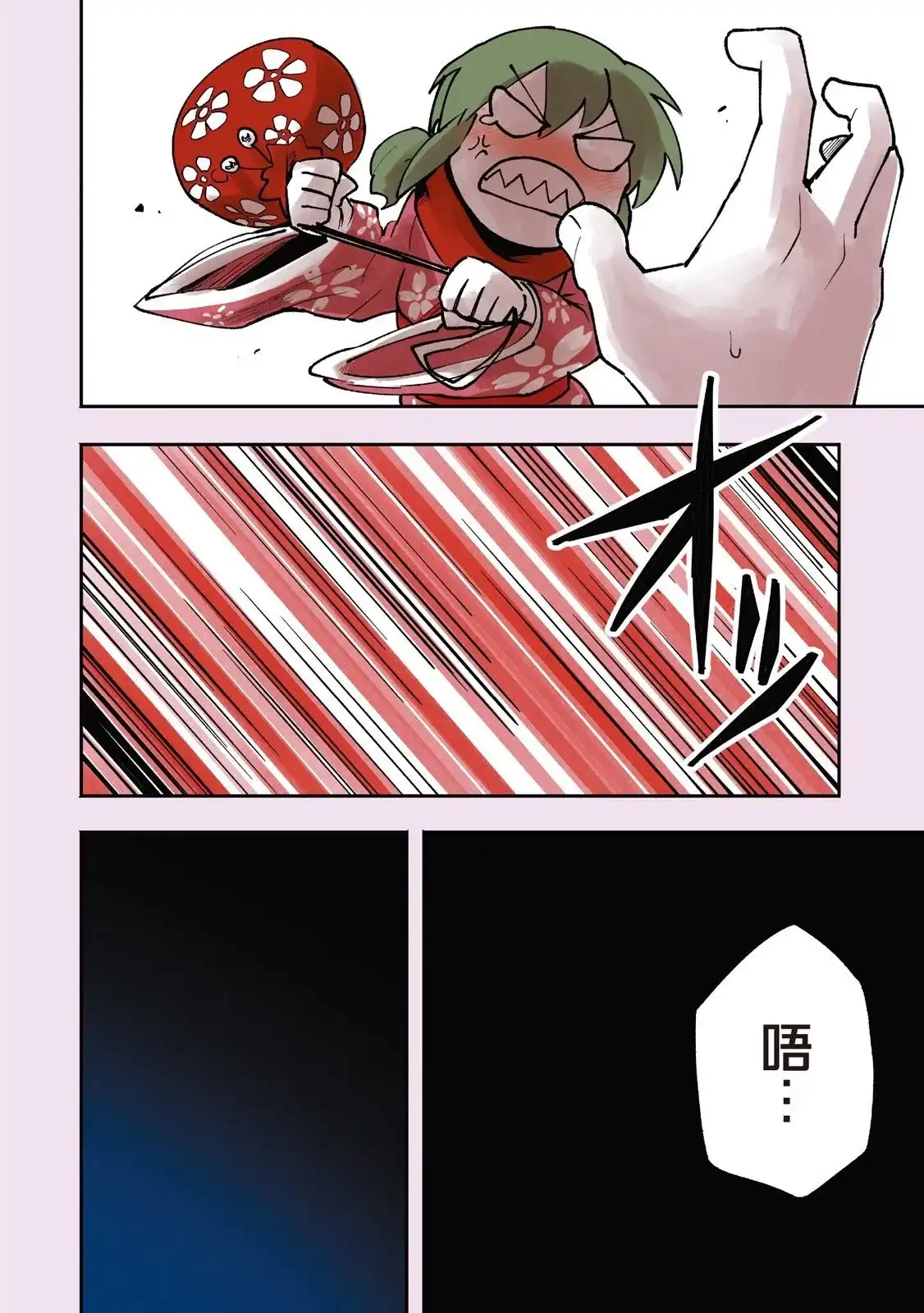 《关于前辈很烦人的事》单行本 第01卷 第102页