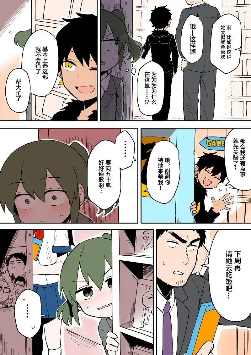 《关于前辈很烦人的事》单话 第31回 第3页