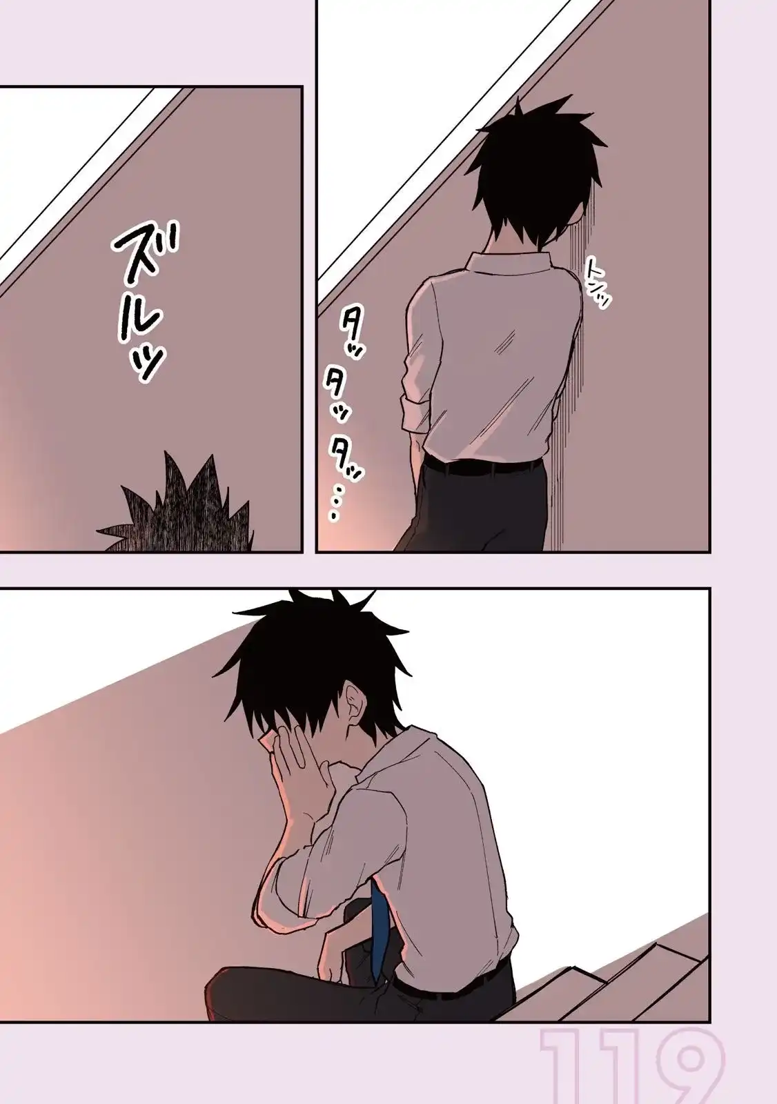 《关于前辈很烦人的事》单行本 第02卷 第121页