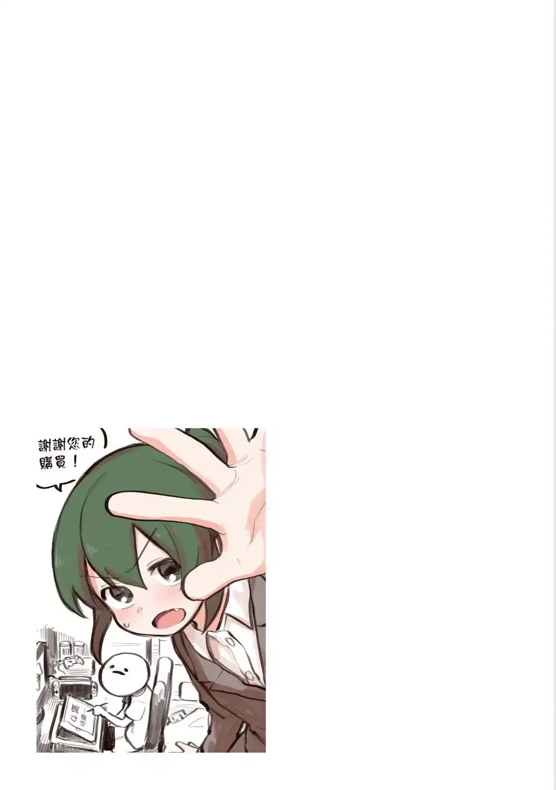 《关于前辈很烦人的事》单行本 第03卷 第135页
