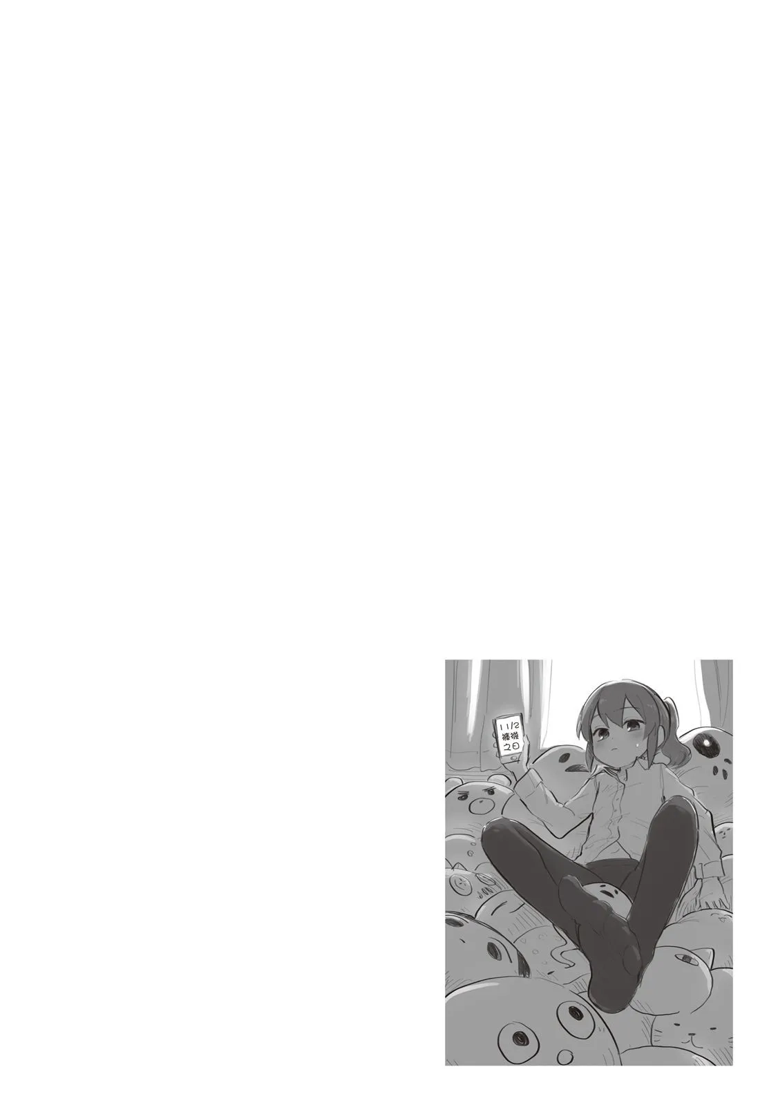 《关于前辈很烦人的事》单行本 第03卷 第54页