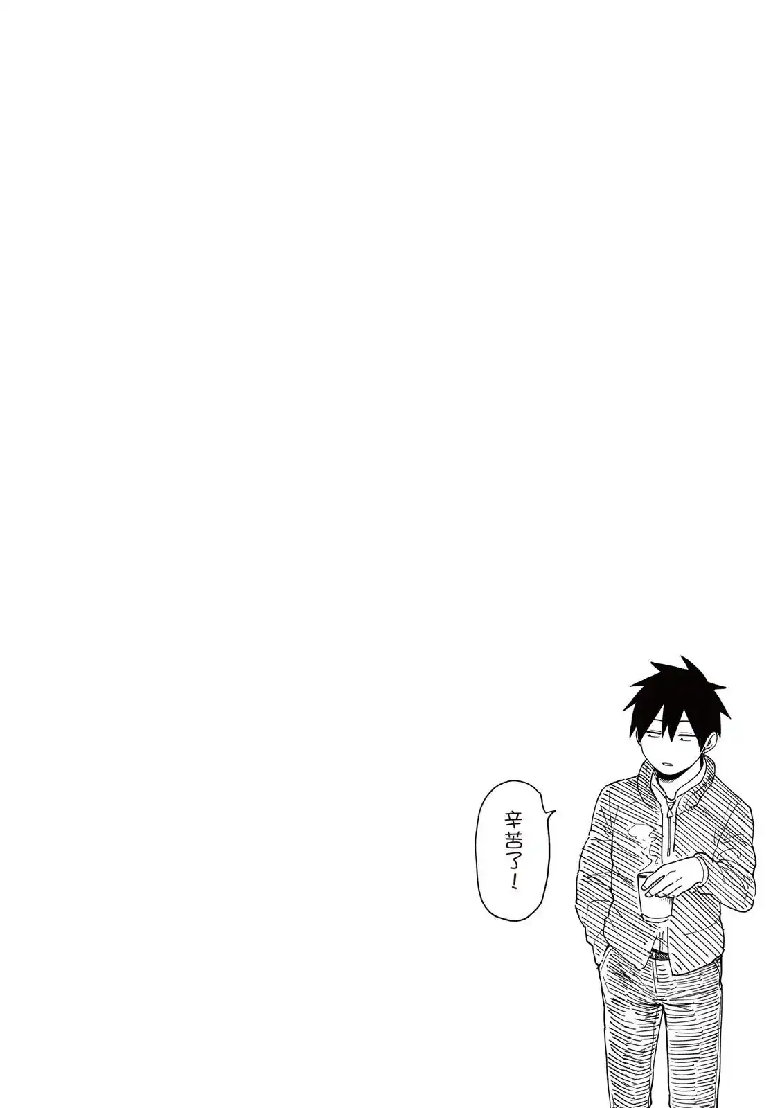 《关于前辈很烦人的事》单行本 第03卷 第124页