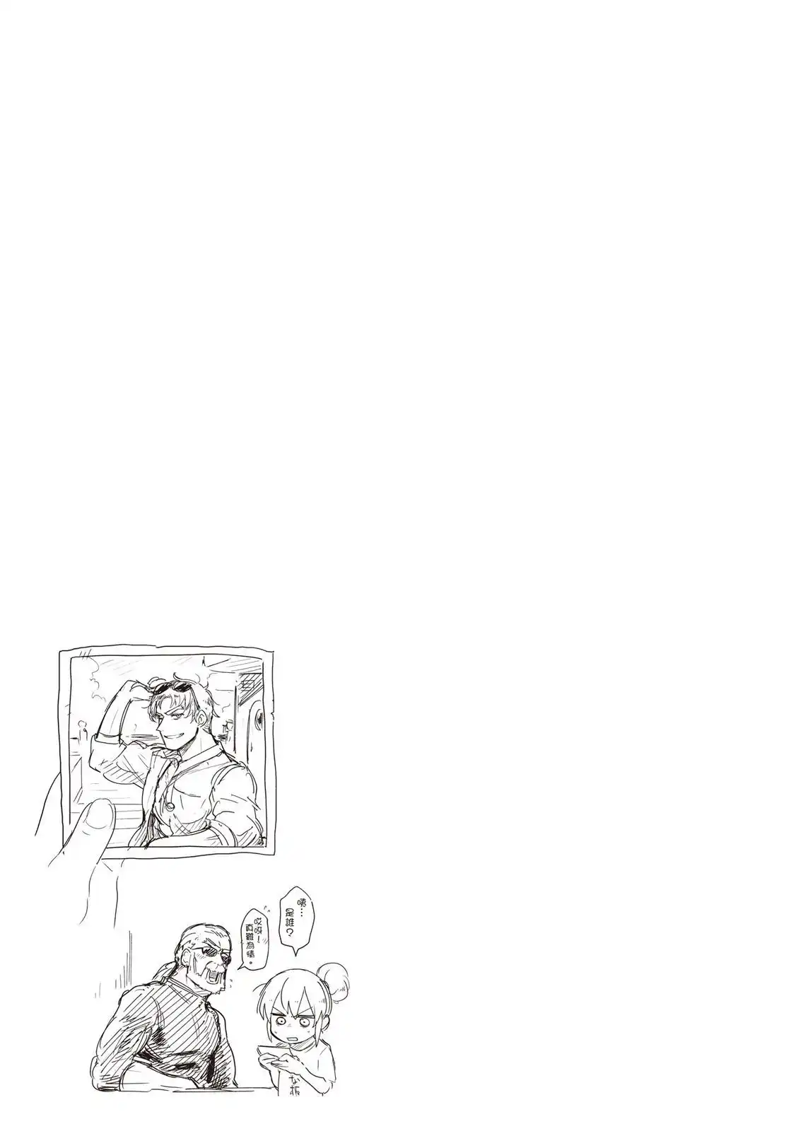 《关于前辈很烦人的事》单行本 第03卷 第87页
