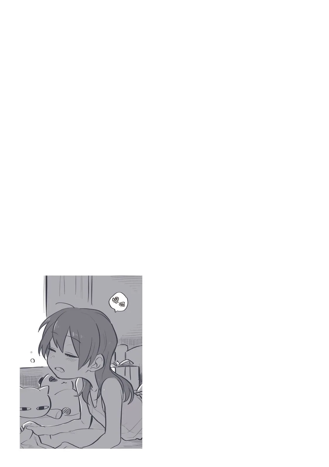 《关于前辈很烦人的事》单行本 第03卷 第23页