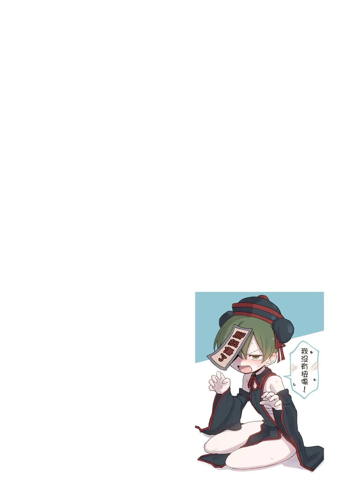 《关于前辈很烦人的事》单行本 第04卷 第44页