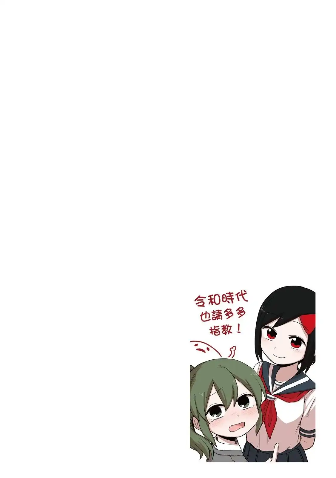 《关于前辈很烦人的事》单行本 第04卷 第78页