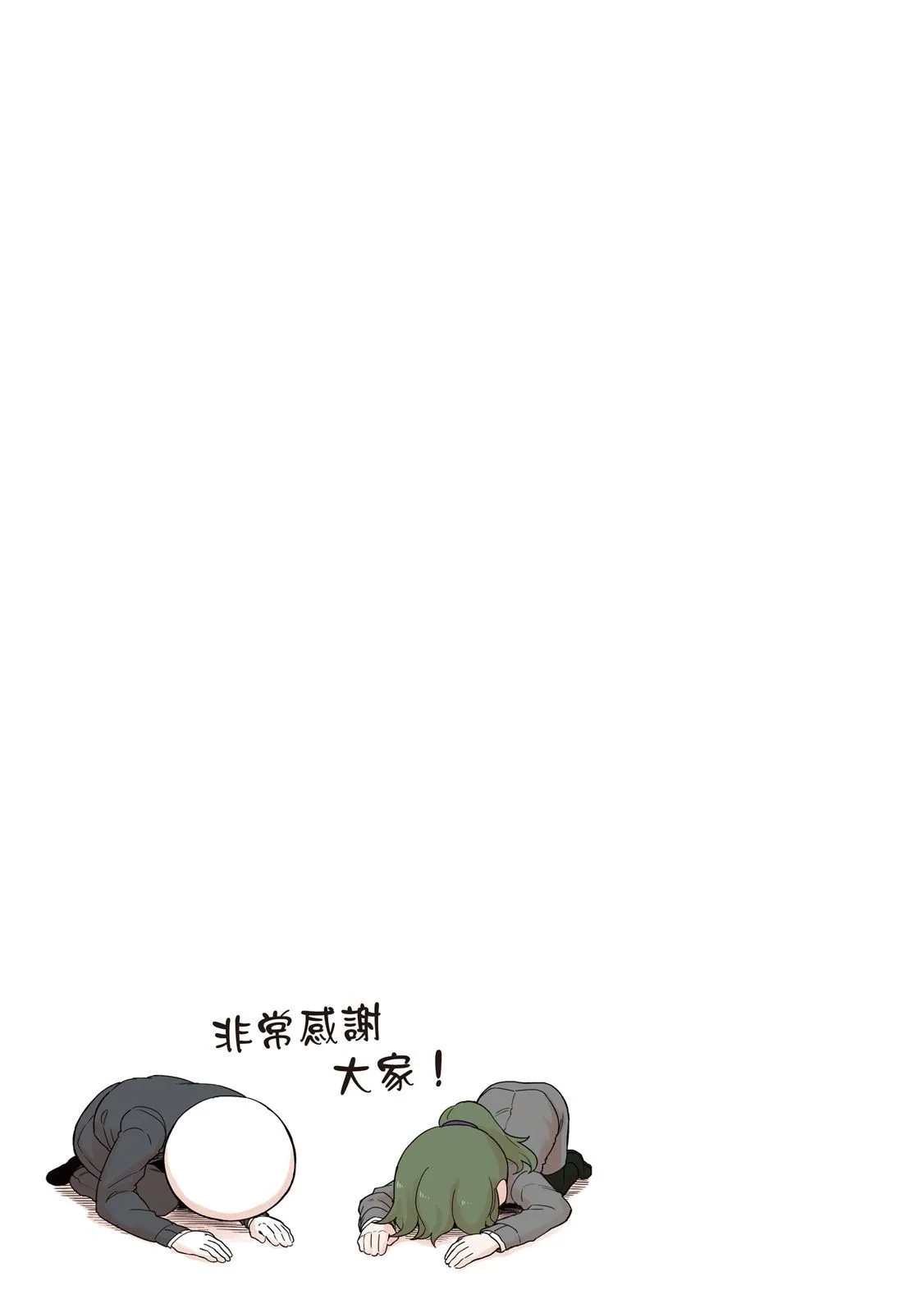 《关于前辈很烦人的事》单行本 第04卷 第135页
