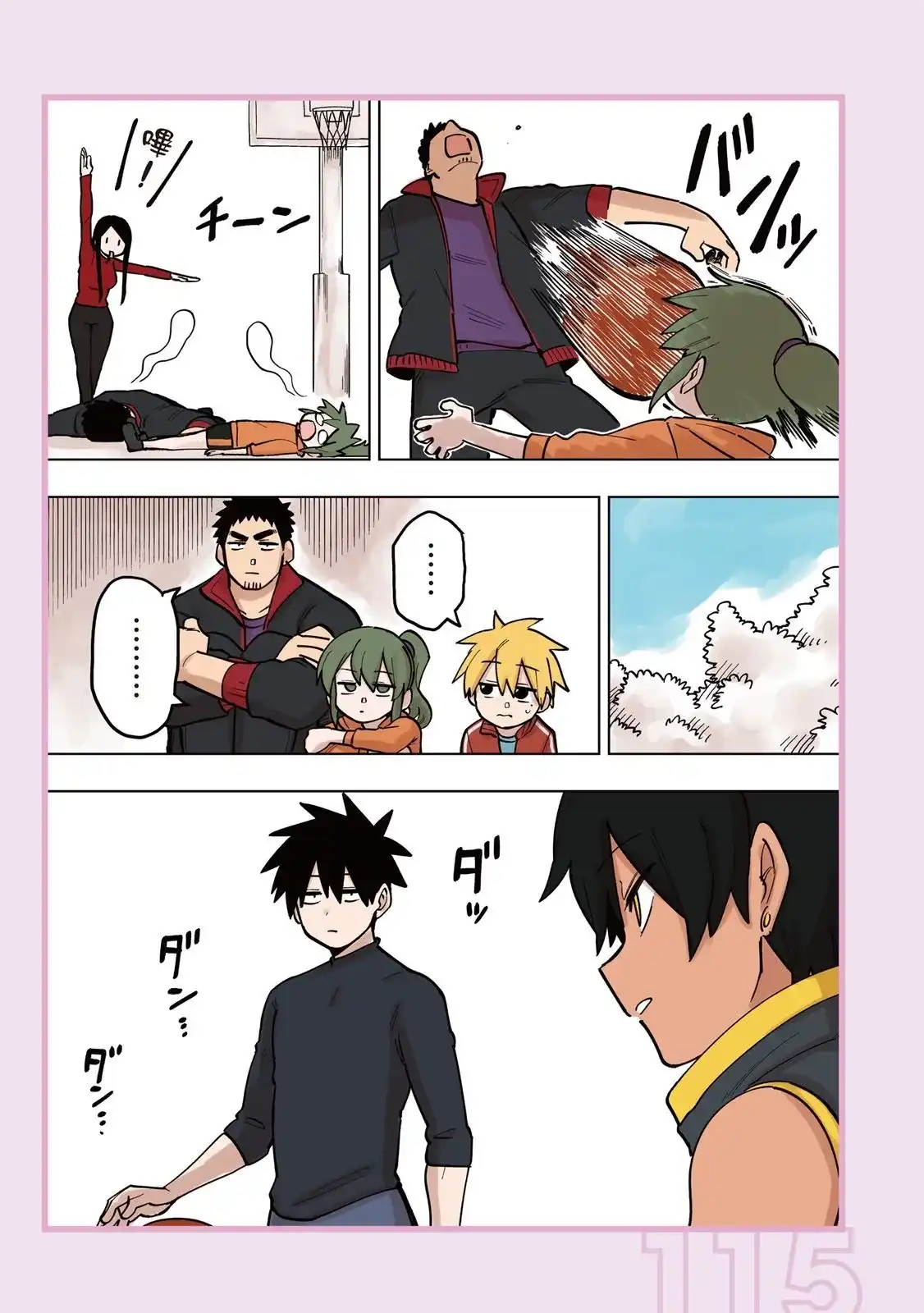 《关于前辈很烦人的事》单行本 第05卷 第117页