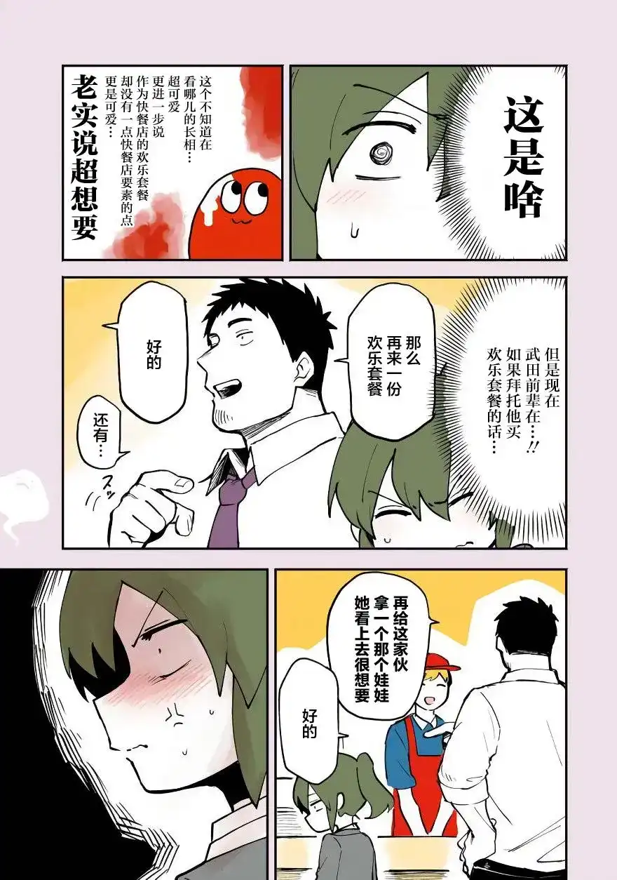 《关于前辈很烦人的事》番外篇 番外01 第2页